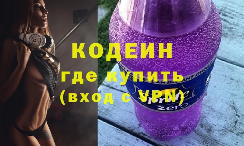 площадка официальный сайт  Струнино  Кодеиновый сироп Lean напиток Lean (лин) 