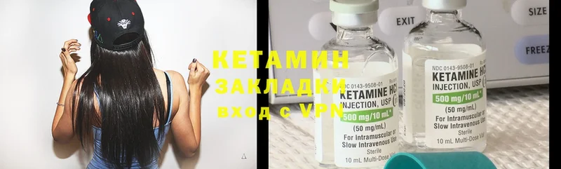 Кетамин ketamine  сайты даркнета наркотические препараты  Струнино  закладки 