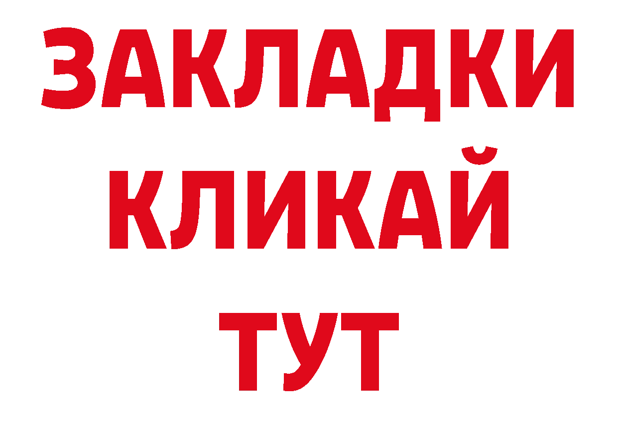 БУТИРАТ BDO 33% как зайти дарк нет МЕГА Струнино